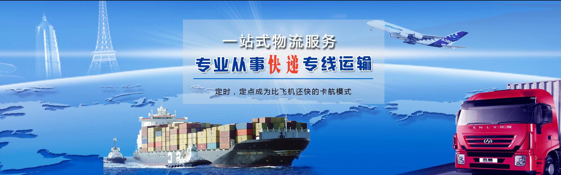 路桥到克罗地亚物流公司-路桥至克罗地亚物流专线-路桥空运到克罗地亚-优时通物流有限公司